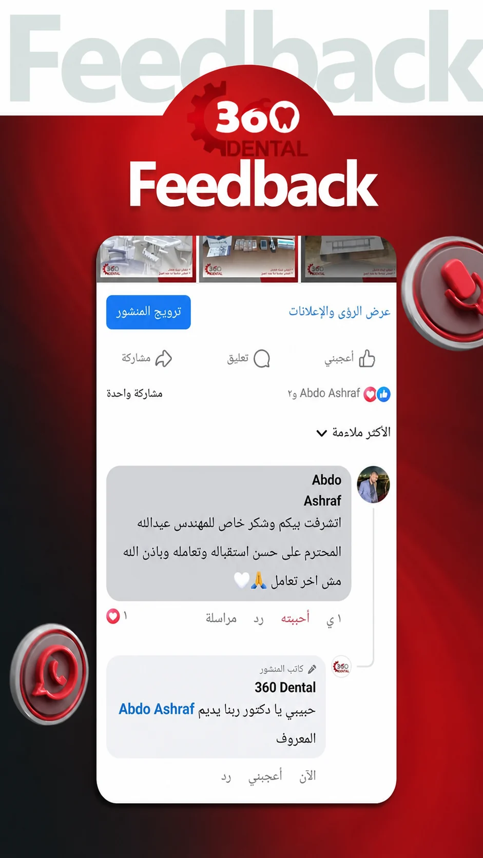 تقييم عميل