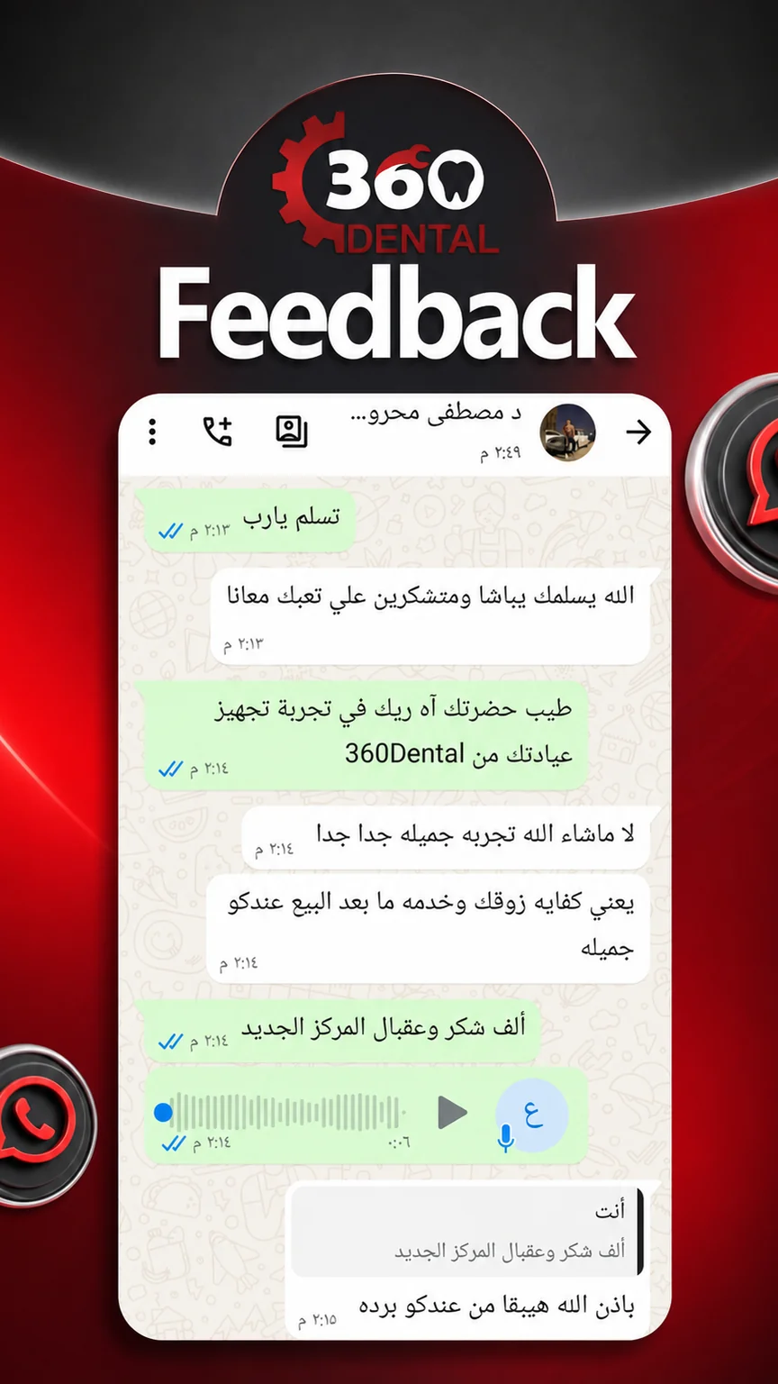 تقييم عميل