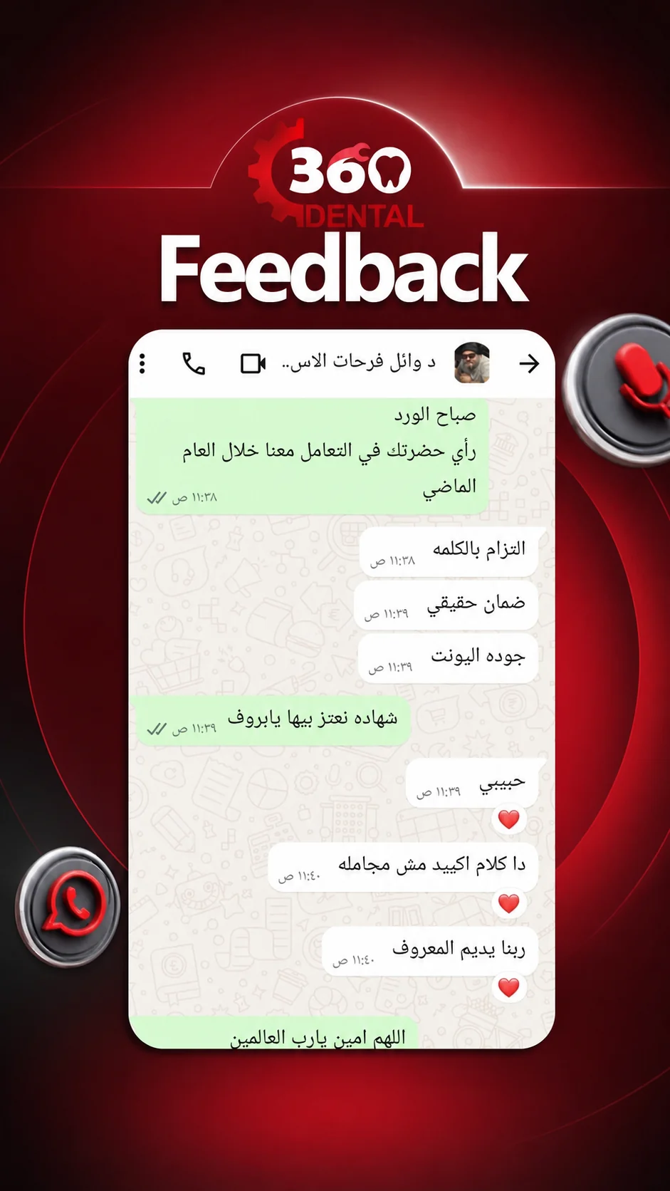 تقييم عميل