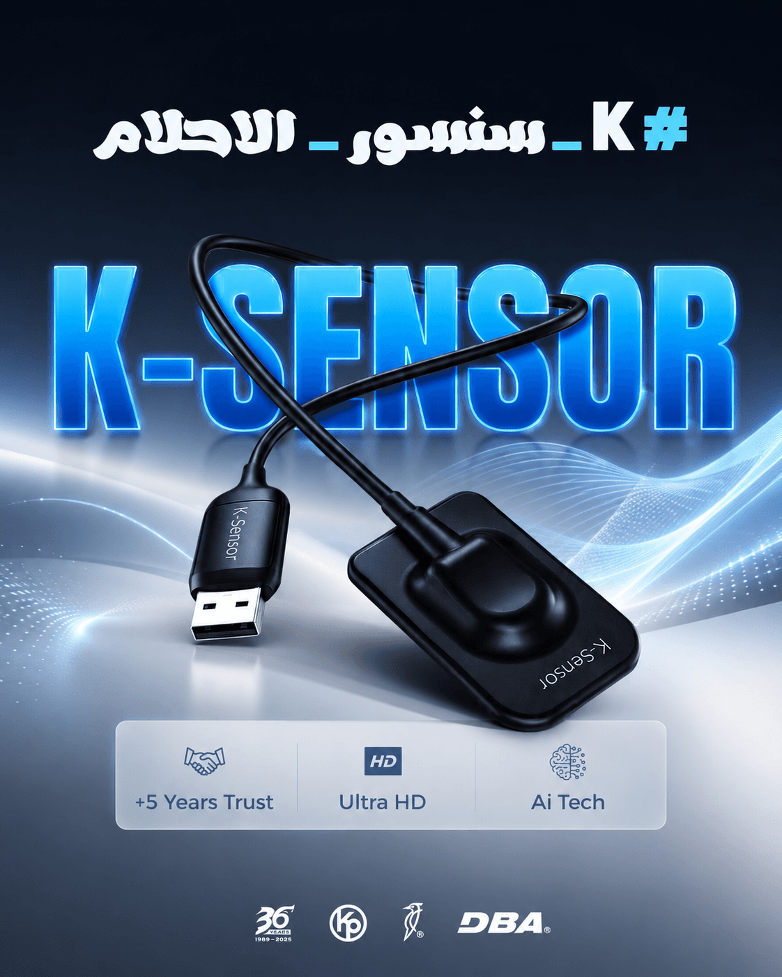 Kسنسور 1.5HD