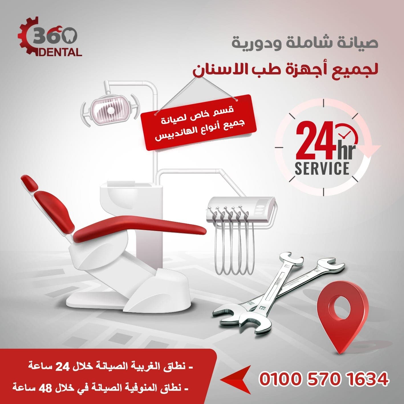 طلب صيانه